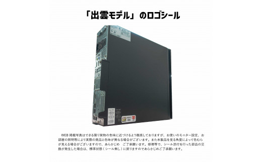 デスクトップパソコン 富士通  ESPRIMO WD2/H2 Windows11 Core-i7 第13世代CPU搭載 メモリ8GB 256GB SSD 分離型デスクトップ【59-001】