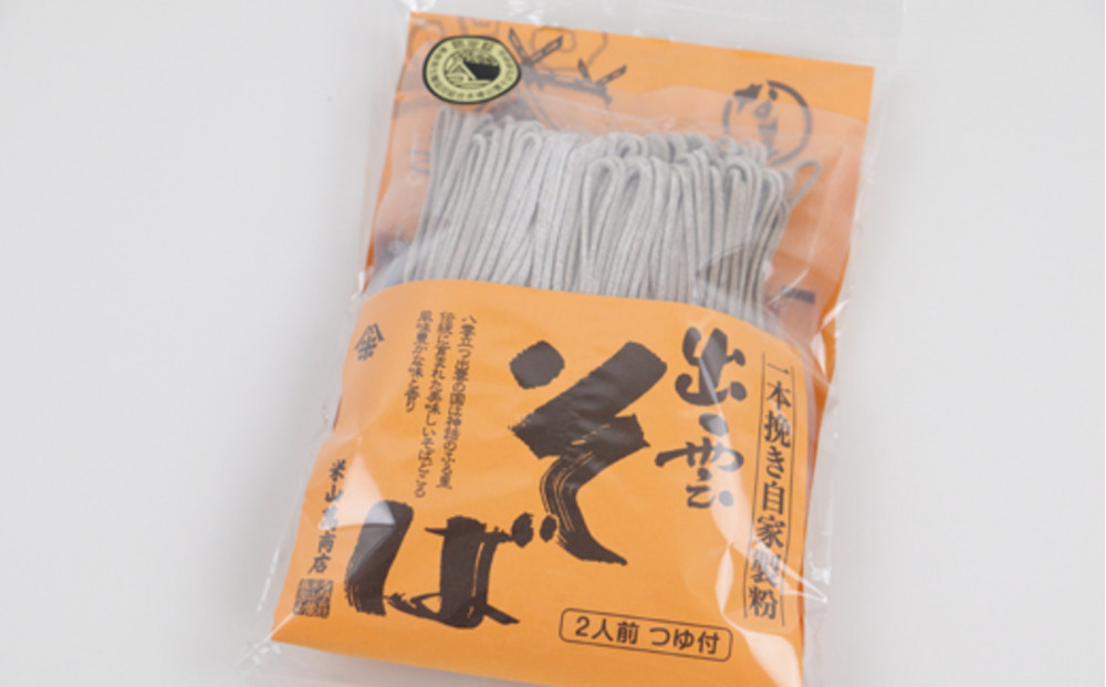 出雲の美味しさ詰め合わせ