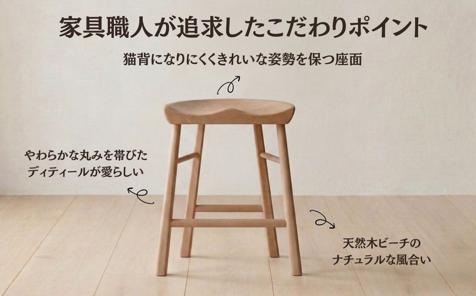 Coccole C224B 2脚
