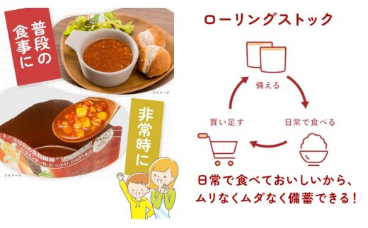 【からだを想う野菜スープ】ミネストローネ10食セット/レトルト/食物アレルギー対応/長期保存/防災食