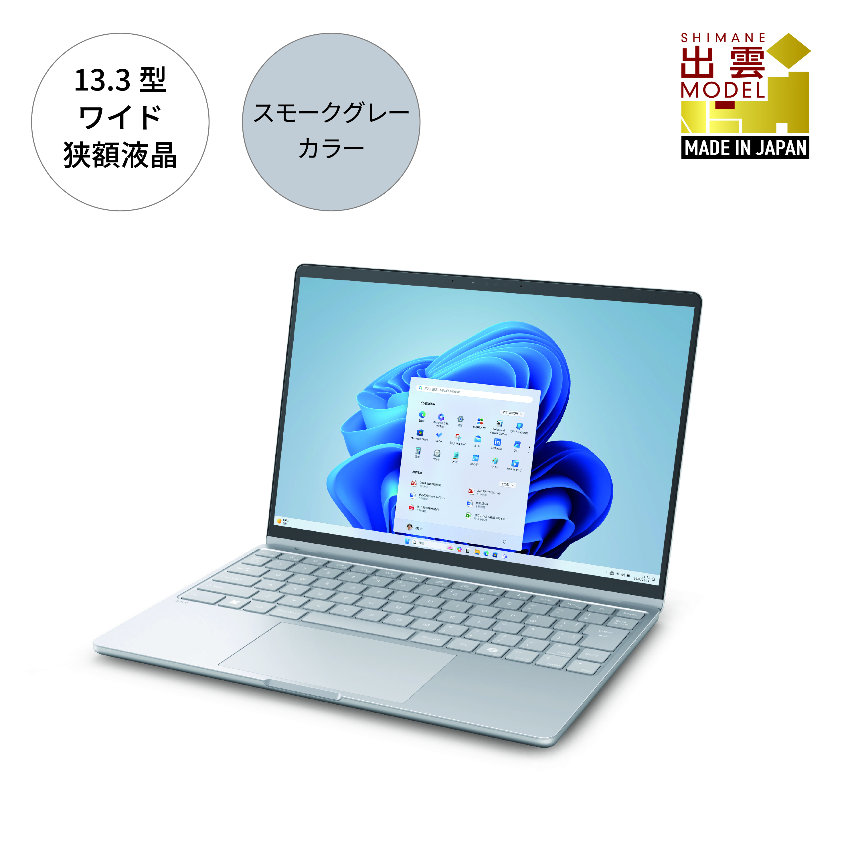 パソコン 富士通 FMV WC1/K1 Windows11 Intel Core Ultra 7 164U (SG) メモリ16GB 約512GB SSD Office有り【85_7-001】