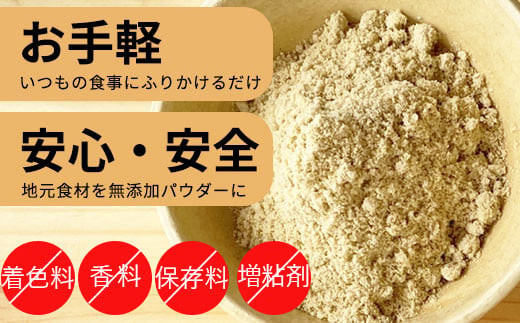 ぬかっち 食べる米ぬか パウダー 120g×4種セット (米糠、小豆、大豆、椎茸)