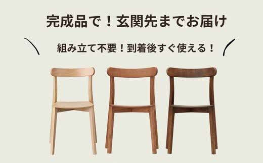 椅子 チェア ダイニングチェア 1脚 2脚セット 4脚セット 単品 完成品 座面高さ43 ビーチ材 無垢材 天然木 ブラウン 北欧 ナチュラル シンプル カフェ おしゃれ 美しい 高級感 リビングチェア 食卓椅子 木製椅子 家具 Coccole C296 2脚