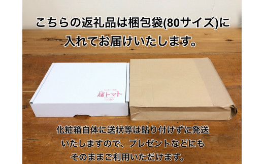 出雲の國からの贈り物〜トマトを超えた超トマト１kg【1_2-020】