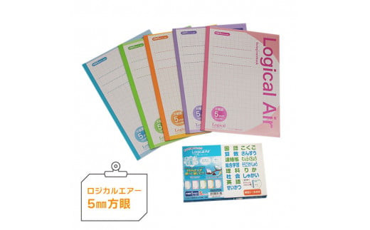 糸綴じノート　学習帳セット（中高学年向け）