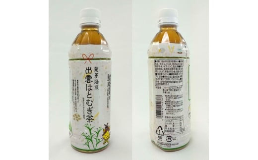 発芽焙煎出雲はとむぎ茶