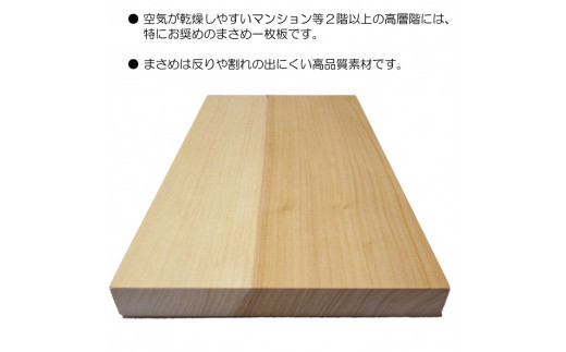 柾目（まさめ）（小）銀杏のまな板