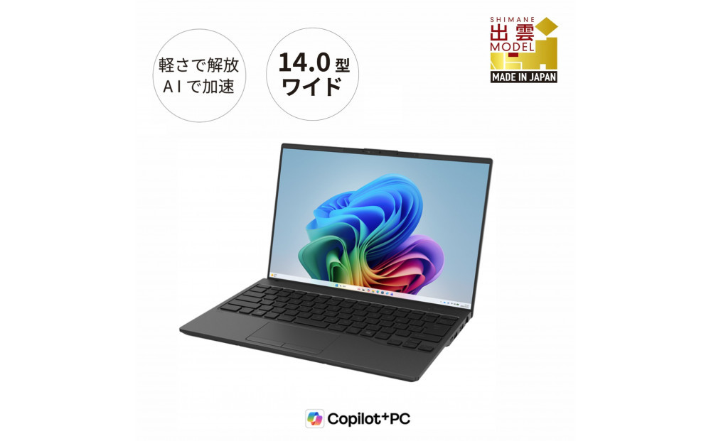 【2026年モデル】ノートパソコン 富士通 FMV WU1-L1  Windows11 Intel Core Ultra 7 258V メモリ32GB 約1TB SSD Office有り