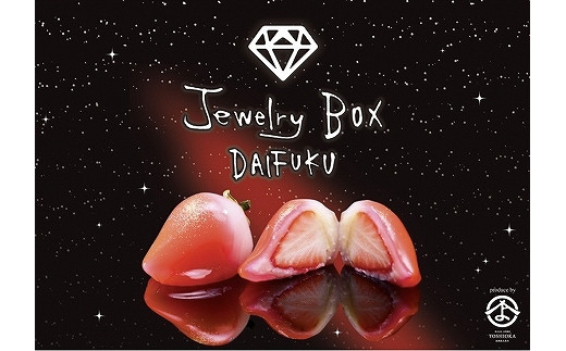 Jewelry Box ルビーのいちご DAIFUKU（一箱12個入り）【2_9-006】