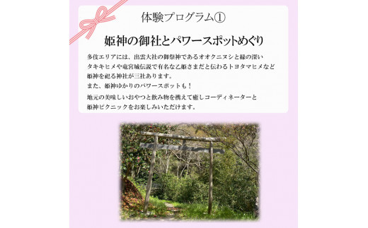 神話を感じながら夕日を望む出雲旅　Izumo HOTEL THE CLIFF 宿泊券（２名一室 １泊２食付）