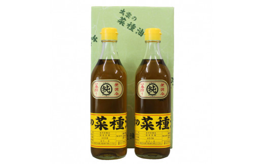 「出雲の菜種油」中2本セット