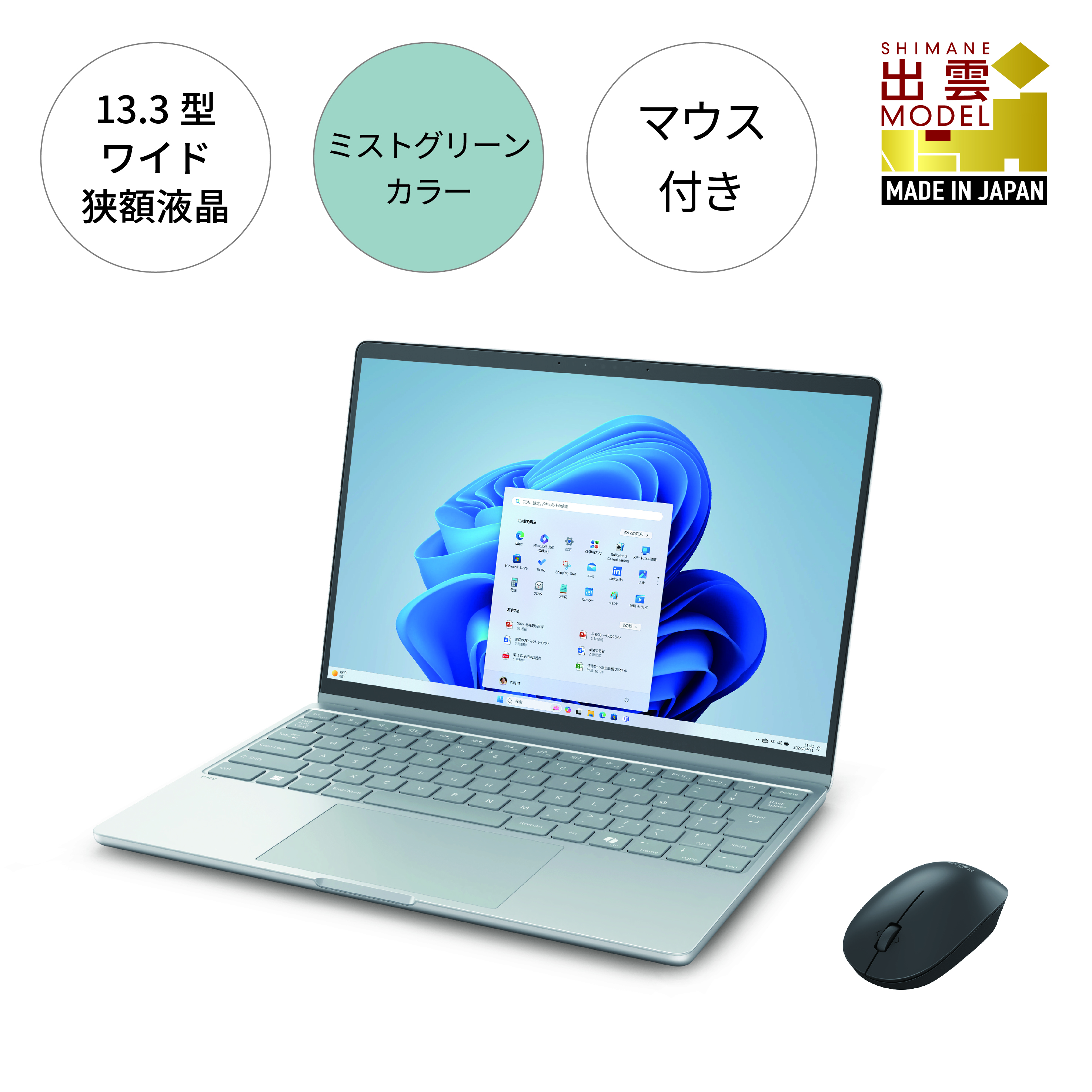 パソコン 富士通 FMV WC1/K1 Windows11 Intel Core Ultra 7 164U (MG) メモリ16GB 約512GB SSD Office有り マウス付き【87_4-004】