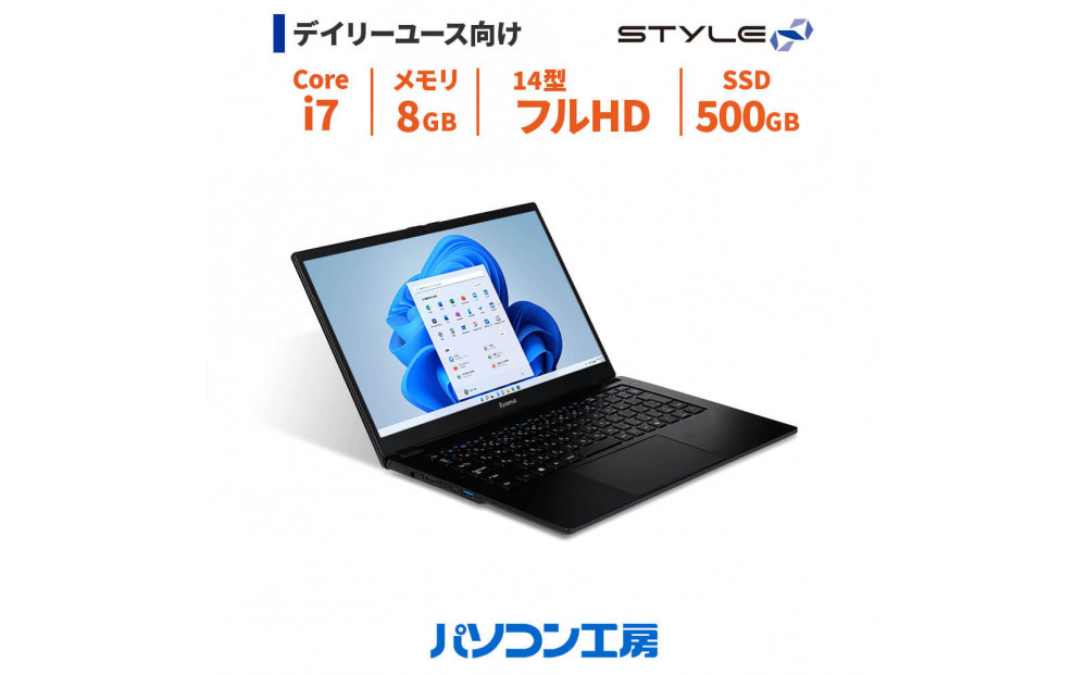 パソコン工房 14型ノートPC Core i7/SSD/256