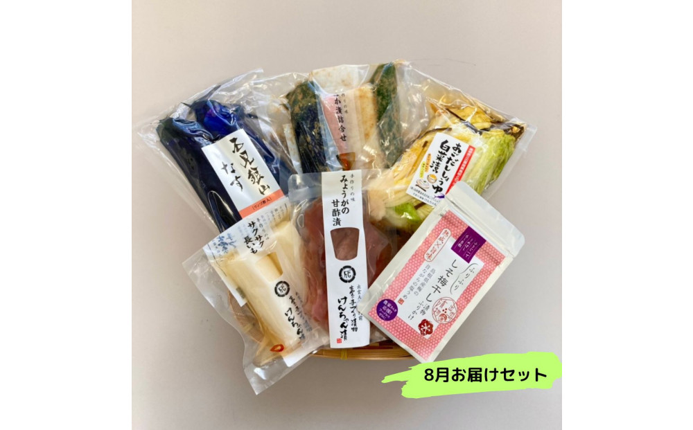 【3か月定期便】出雲漬物 季節の詰合せセット（7～9月）
