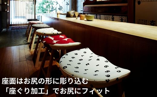 木製スツール ダイニング キッチン 椅子 SOU・SOU 疲れにくい｜Coccole C224-CS【12_5-002】