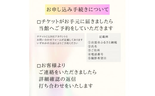 ライフフォトプラン