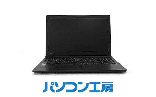 パソコン工房 再生中古ノートパソコン TOSHIBA B65/M(-FN)【16-003】