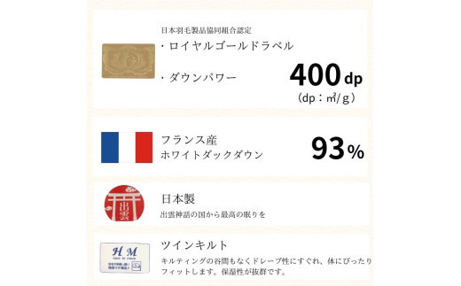 ゴア 羽毛ふとん　クリシュナFD93：ピンク系