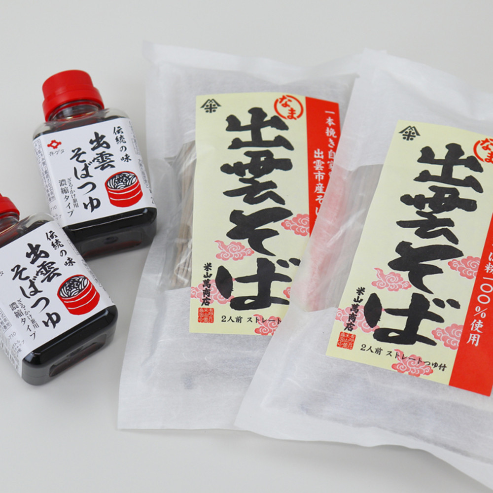 出雲の味わいセット
