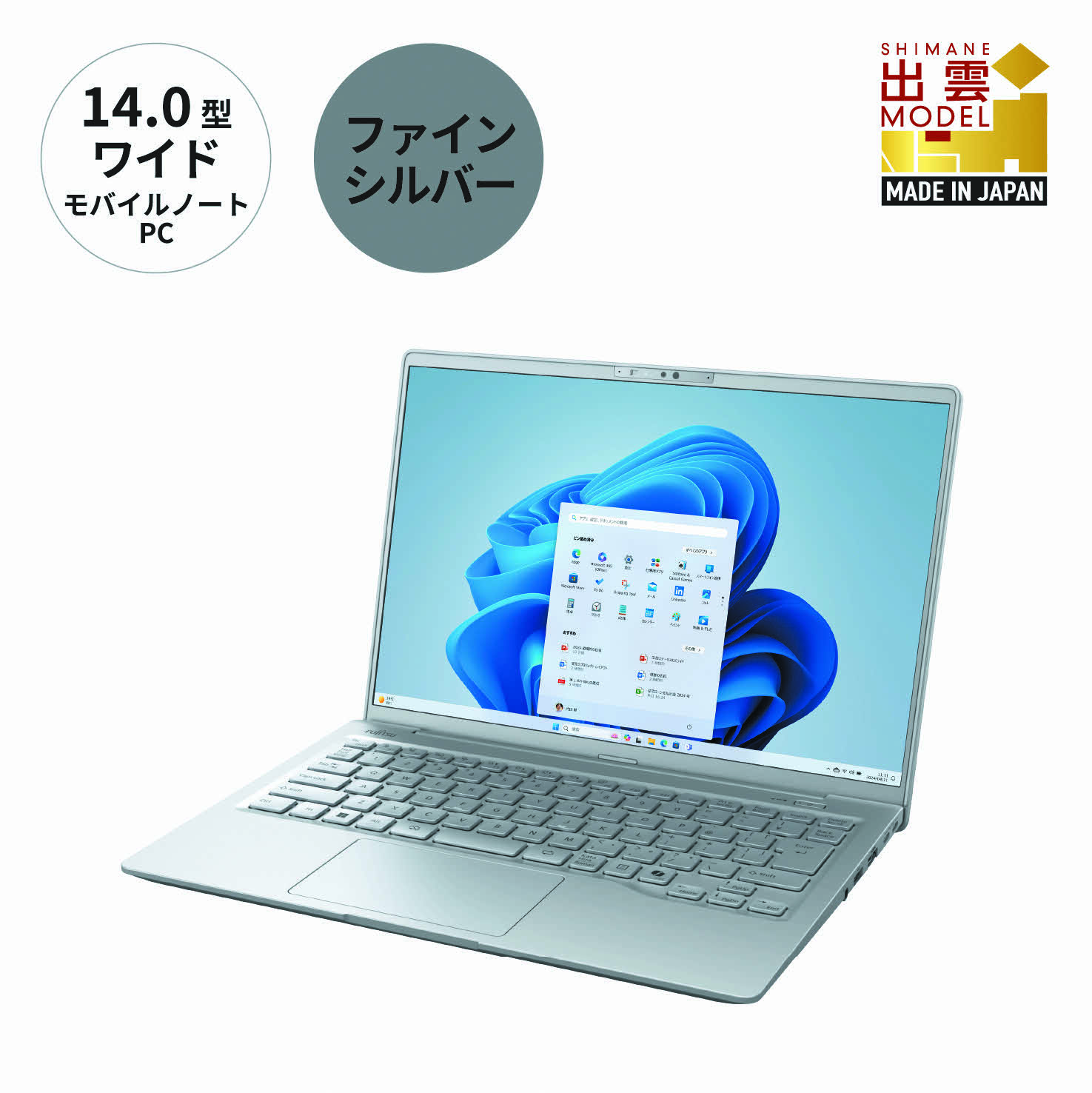 パソコン 富士通 LIFEBOOK WMB/J3 Windows11 AMD Ryzen 5 7520U (FS) メモリ16GB 約256GB SSD Office有り【57-002】