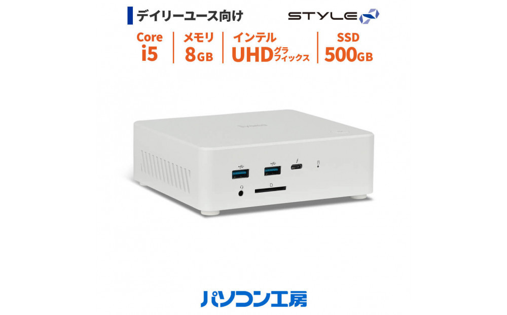 パソコン工房 小型デスクトップPC Core i5/SSD/260