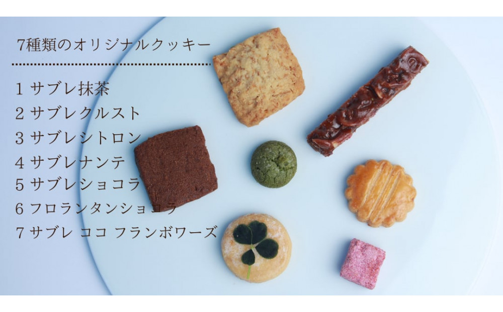 プティ・ボヌール　7種類のオリジナルクッキー缶