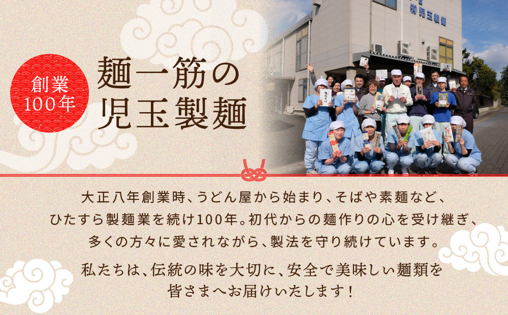 【お中元専用】創業百年老舗の味　児玉製麺「全5種32人前！出雲そば・和麺詰合せ」長期保存・食べ比べ・非常食にも 災害備蓄品 ローリングストック