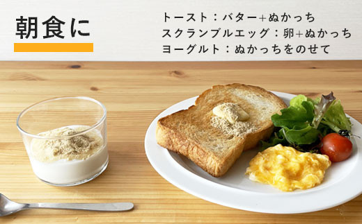 ぬかっち 小豆 パウダー 120g 4袋セット