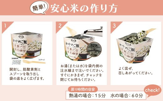 非常食7日21食分防災 備蓄 長期保存 アルファ化米/食物アレルギー対応