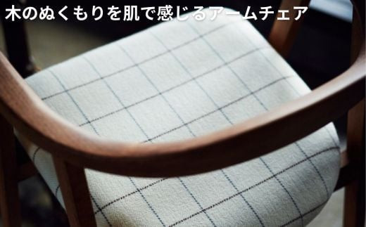 椅子 ダイニングチェア アームチェア 1脚 2脚セット 4脚セット 肘付き チェア 単品 完成品 座面高さ45 ビーチ材 無垢材 天然木 ファブリック 選べる 高級感 おしゃれ ナチュラル 北欧 食卓椅子 リビング 木製椅子 木製 家具 Coccole C292 2脚