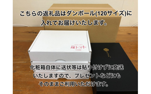 出雲の國からの贈り物〜超トマト３ｋｇ＆ジュース２本【5_5-002】