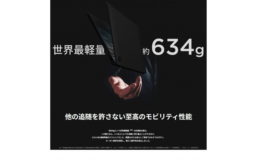 【2025年モデル】ノートパソコン FMV WU5-K3 Windows11 IntelCoreUltra7 255U メモリ64GB 約2TB SSD Office有り