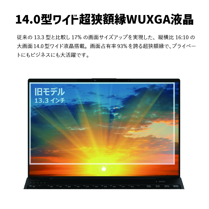  ノートパソコン 富士通  LIFEBOOK WU-X/H1 Windows11 Core-i7 第13世代CPU搭載 メモリ16GB 1TB SSD HD Webカメラ内蔵 電子ぺーパー A5 セット 【101_7-001】