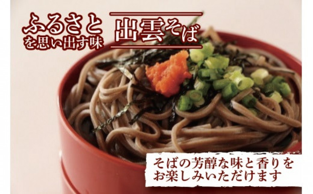 創業百年老舗の味　児玉製麺「大容量！全5種53人前！出雲そば・和麺詰め合わせ」長期保存・食べ比べ・非常食にも 災害備蓄品 ローリングストック