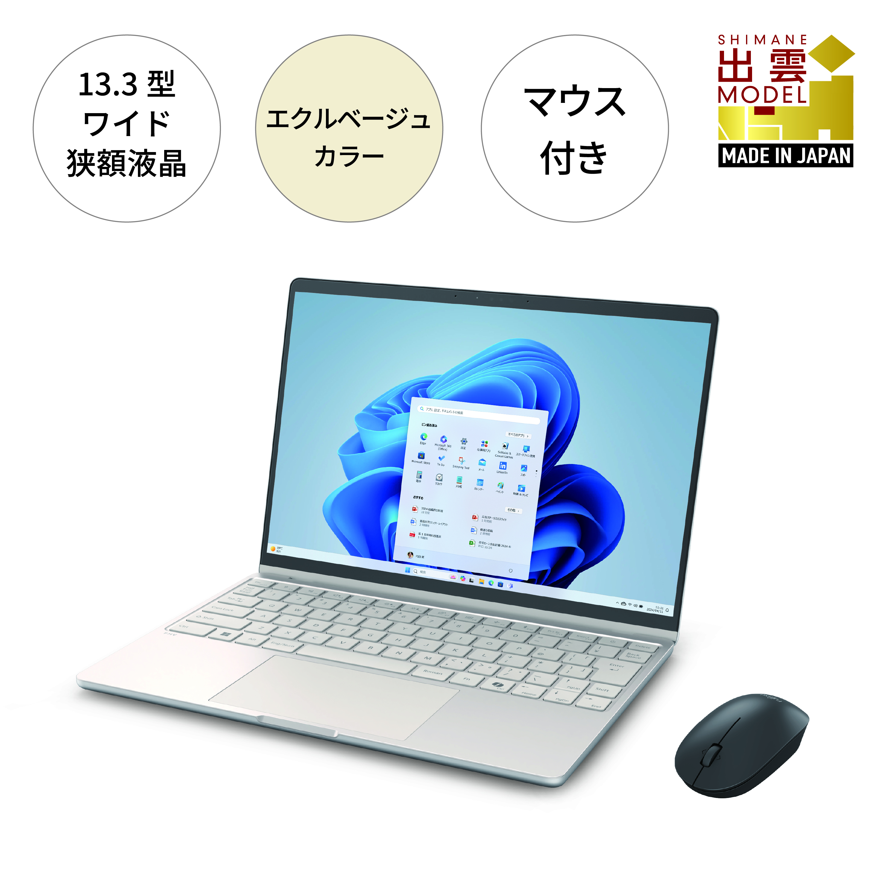 パソコン 富士通 FMV WC1/K1 Windows11 Intel Core Ultra 7 164U (EB) メモリ16GB 約512GB SSD Office有り マウス付き【87_4-003】