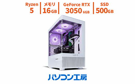 パソコン工房 ミニタワーゲーミングPC Ryzen 5/RTX 3050/ピラーレス/239【37_4-002】