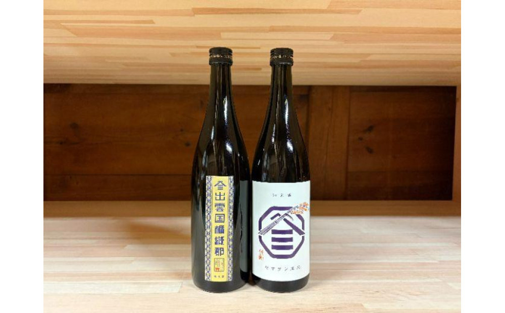 ヤマサン正宗　純米酒 飲み比べ  2本セット