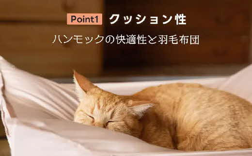 にゃくも 猫雲 猫用ハンモック 単品 猫 犬 洗える 組み立て ペット ハンモック ベッド（オレンジ）