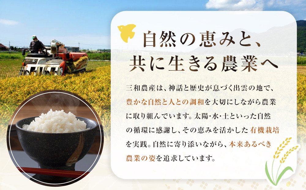 かむほどに口に広がる美味しさ　古代米入り玄米おかき「いづも美人」