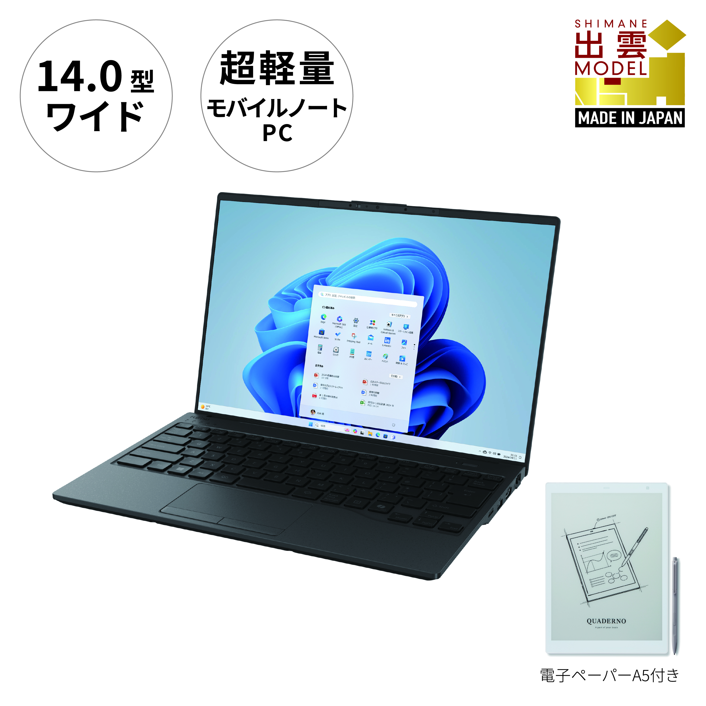 ノートパソコン 富士通  LIFEBOOK WU5/J3  Windows11 電子ペーパーセット【127_4-001】