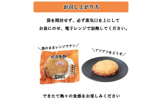 尊の厚天ぷら詰め合わせセット（玉ねぎ）