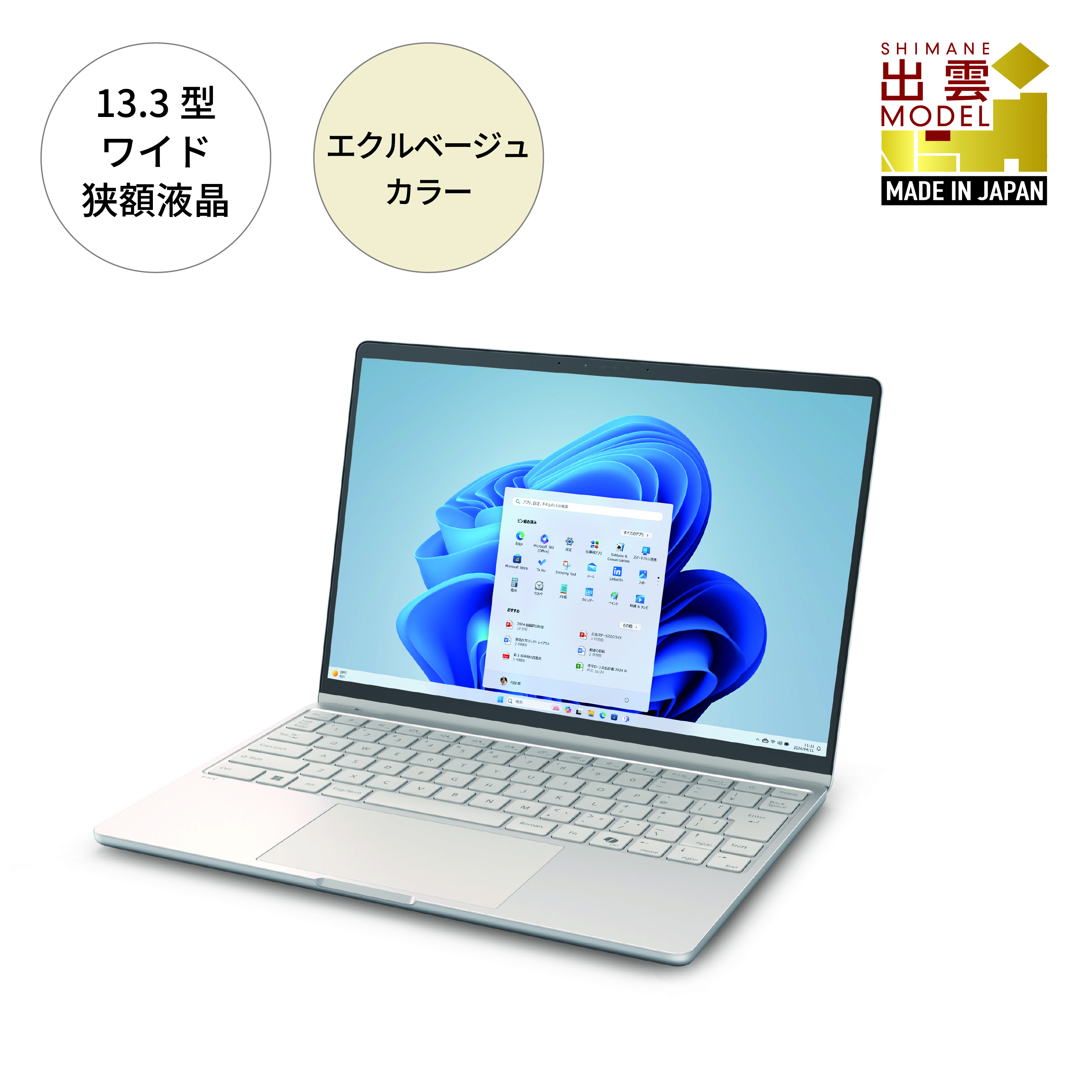 パソコン 富士通 FMV WC1/K1 Windows11 Intel Core Ultra 5 134U (EB) メモリ16GB 約256GB SSD Office有り【72_7-002】