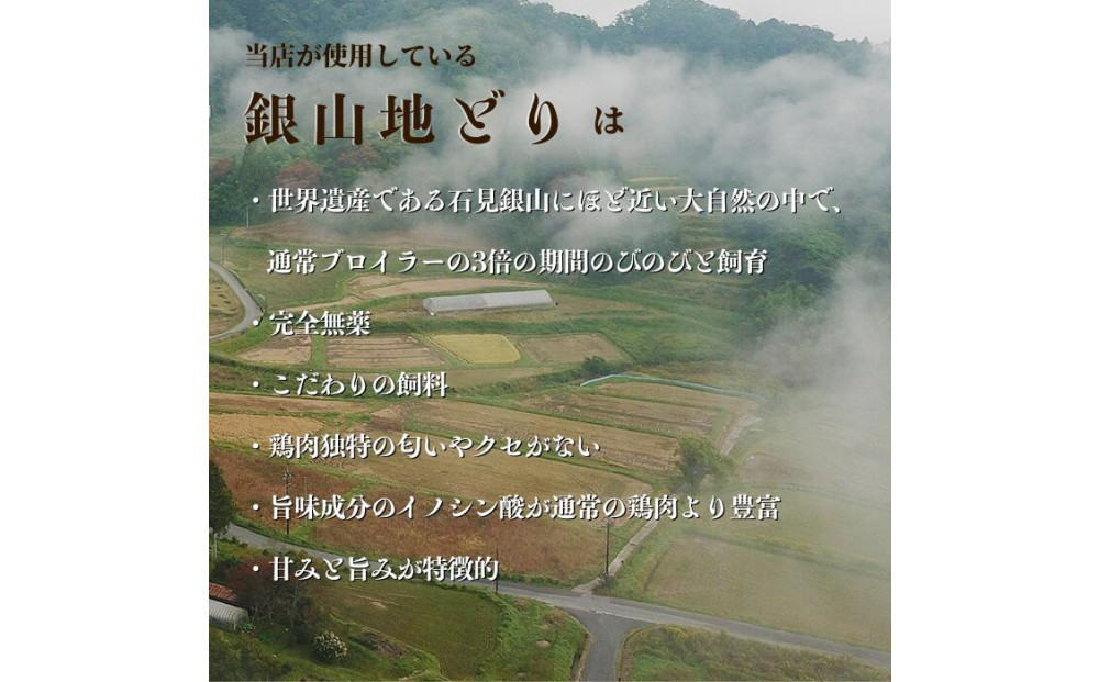 完全無薬で育った『銀山地どり』のタンドリーチキン　4食