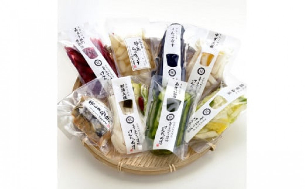 食べきり漬物8品セット