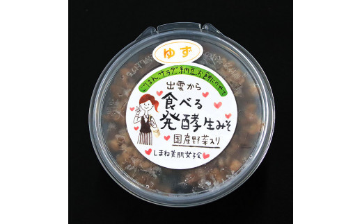 出雲のゆず入り食べる発酵生みそ250ｇ×５個