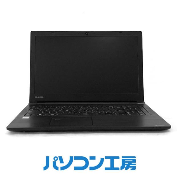 ããœã³ã³å·¥æ¿ 3幎ä¿èšŒ åçäžå€ããŒãããœã³ã³ TOSHIBA B65/M(-FN)