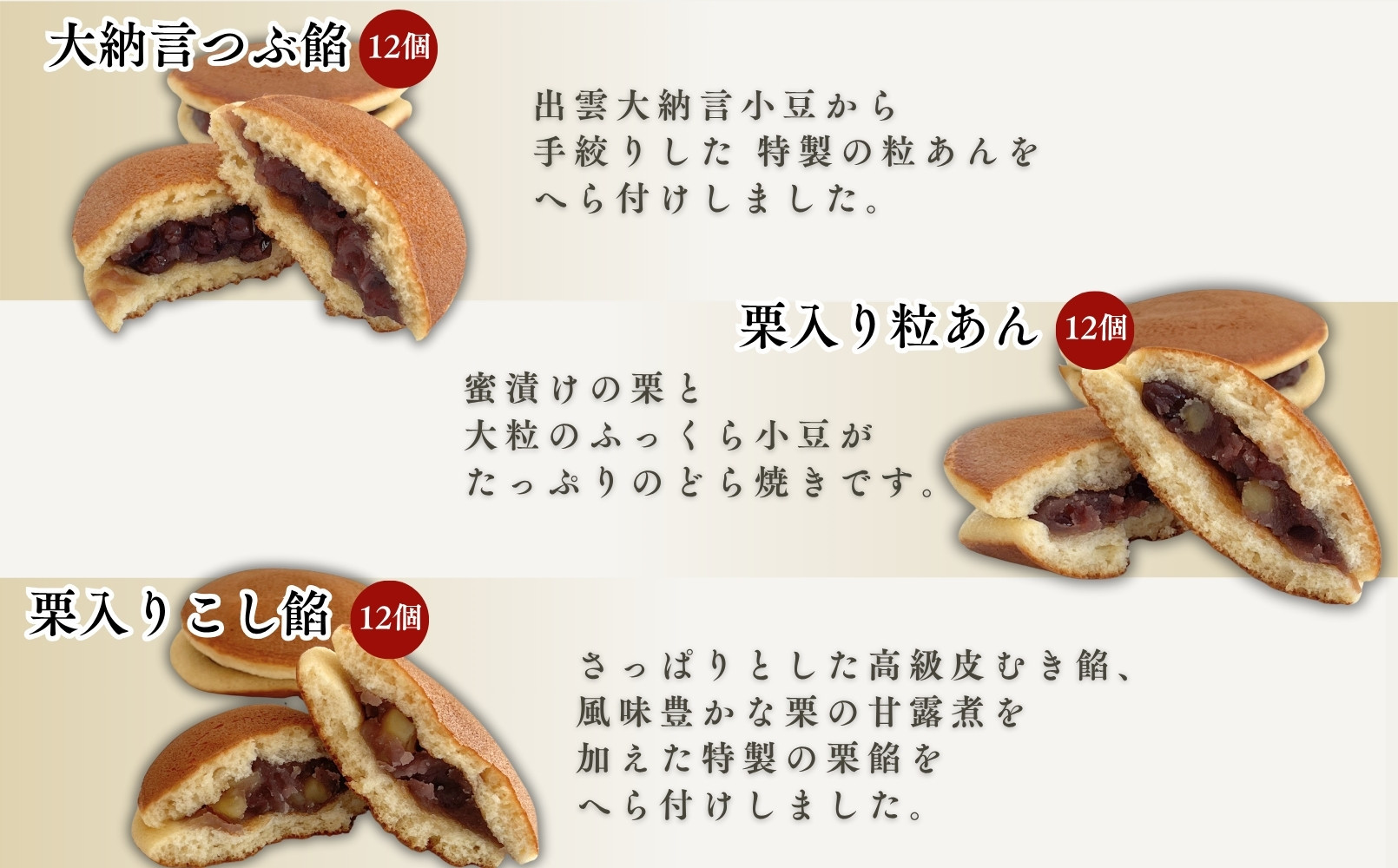 【縁結び】出雲ミニどら焼き36個セット【職場や近所に配ったり】