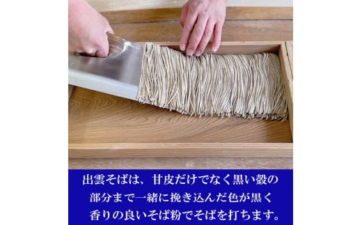 献上そば羽根屋 手打ち生そば割子セット