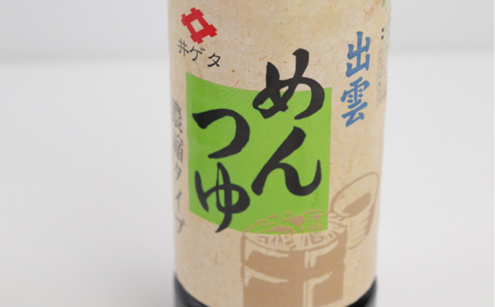 出雲神話の味セット