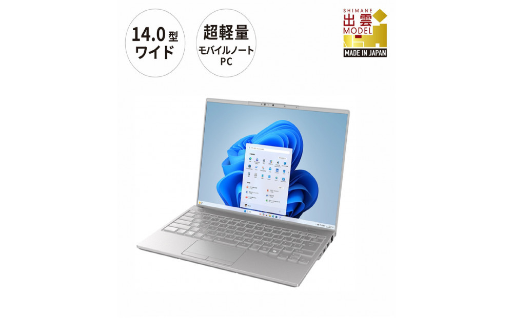【フロストグレー】ノートパソコン 富士通 LIFEBOOK WU2/J Windows11 IntelCore i5-1235U (GY) メモリ8GB 約256GB SSD Officeなし
